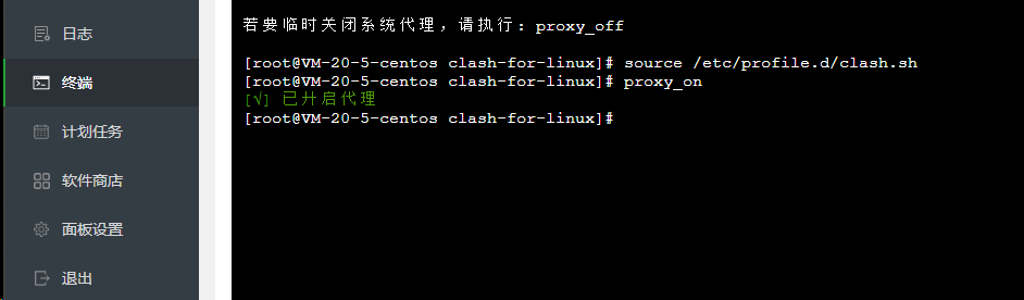 linux服务器设置clash代理-河图数字